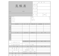 사출견적서 사출견적서
